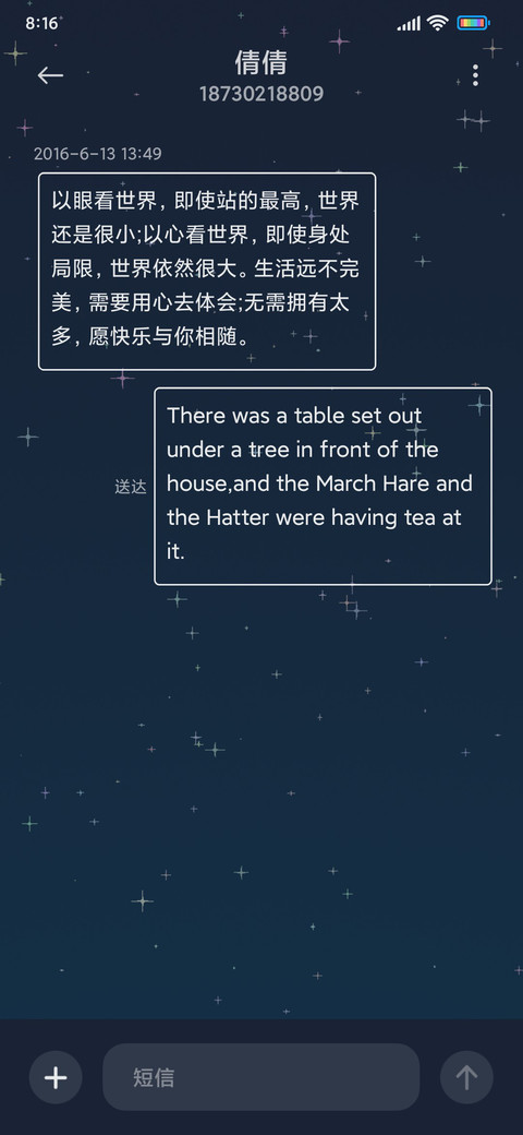 星海与你 女版 screenshot