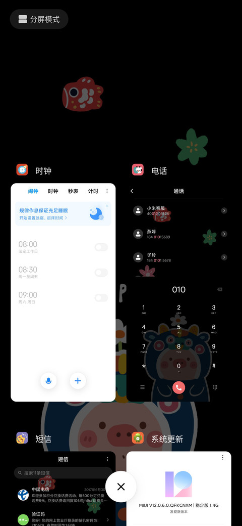 福气满满 screenshot