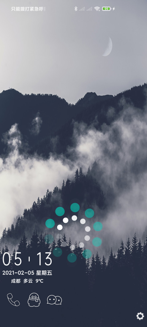 破晓 screenshot