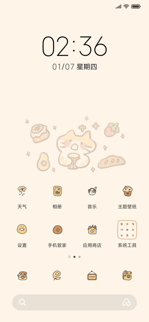 烘焙猫咪图鉴 screenshot
