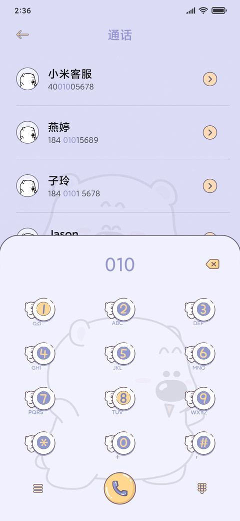 小囧熊大作战 screenshot