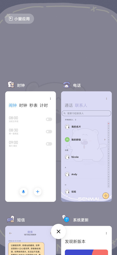 小囧熊大作战 screenshot