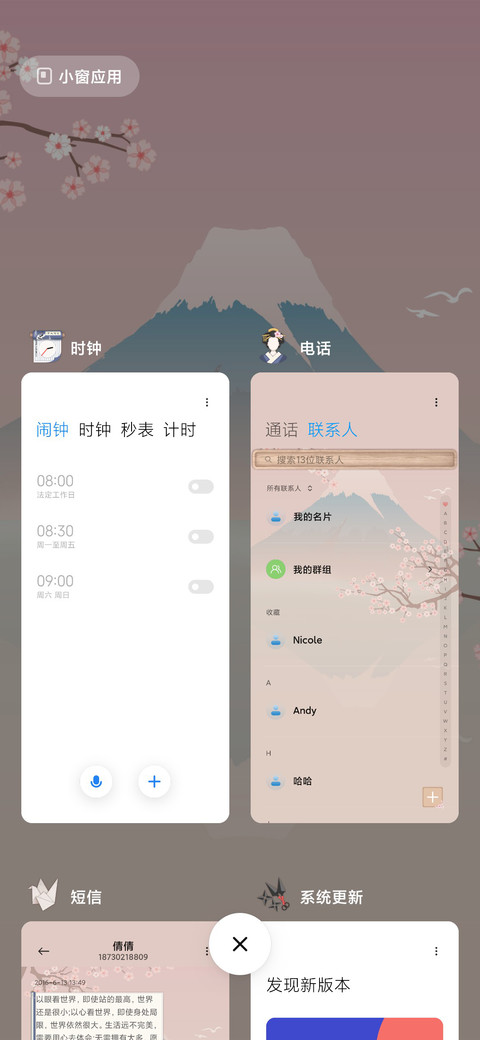 和风 screenshot