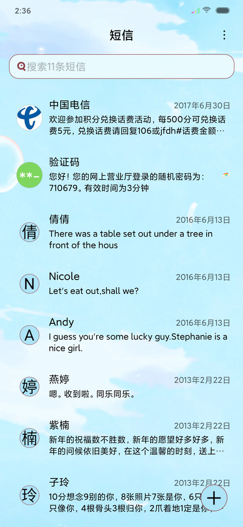 想见你只想见你 screenshot