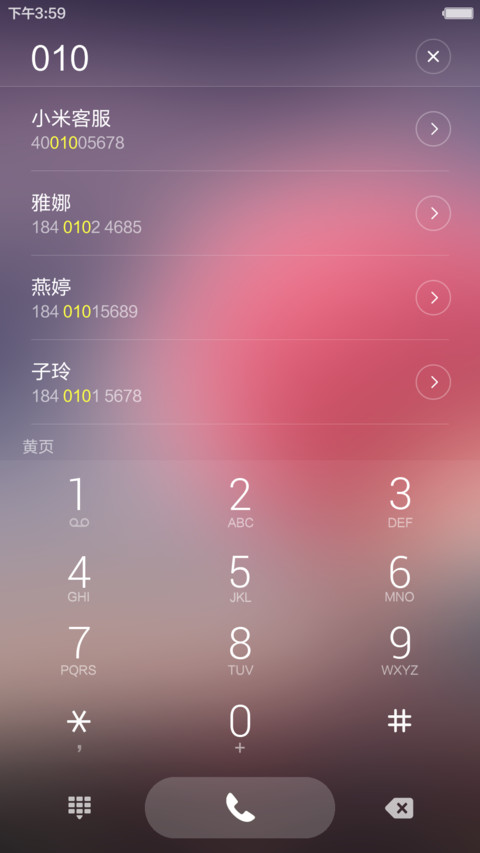  4D甩动切歌 蝶恋花(摇晃落花特效+好评返现) screenshot