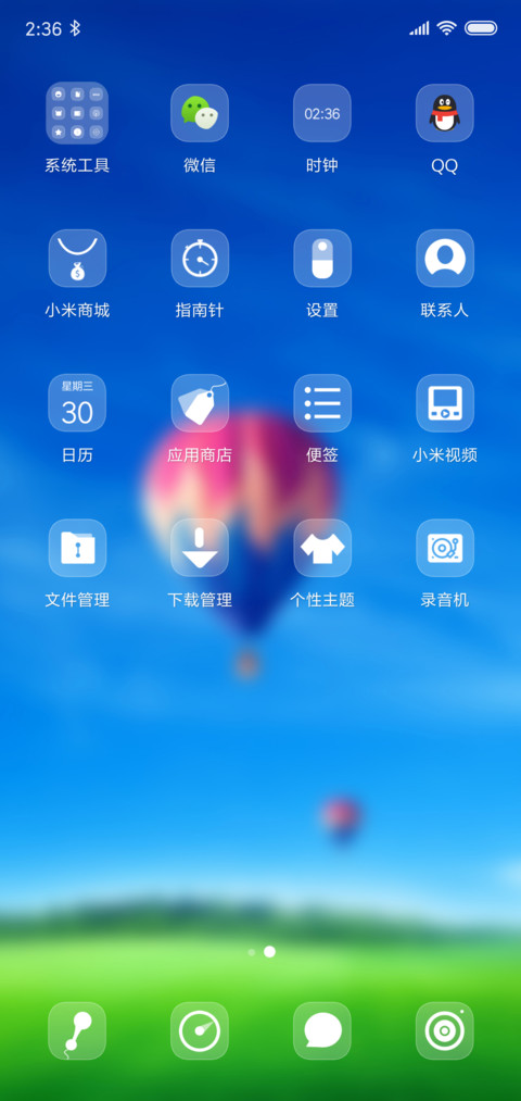 晴空 放飞 screenshot