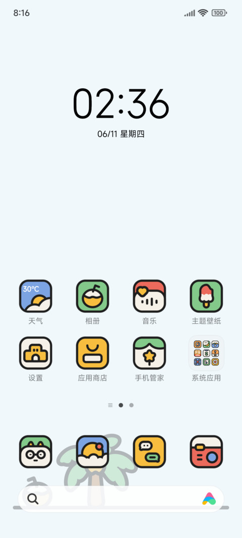 粗描边 小狗假日 screenshot