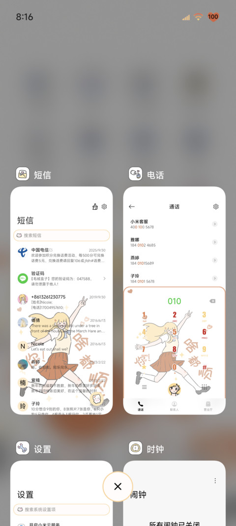 好运涂鸦元气女孩 screenshot