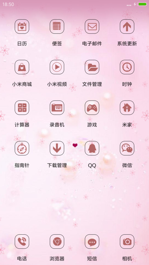爱的告白 screenshot