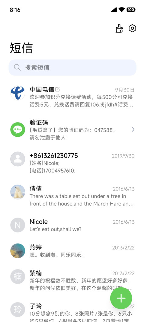 无限美好 screenshot