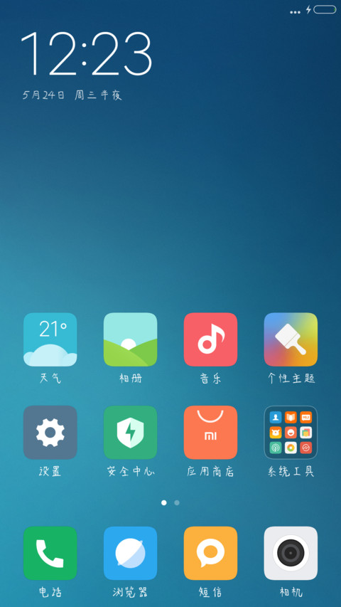 丁丁老干妈体 screenshot