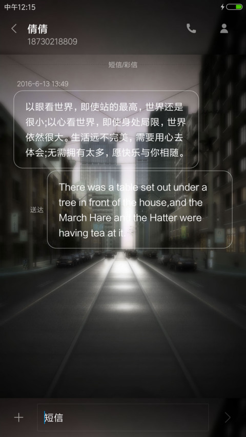 都市之光 screenshot
