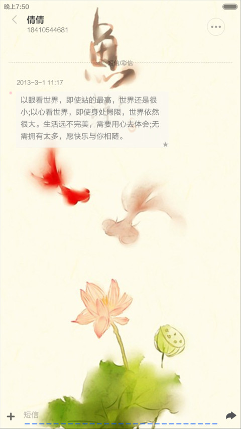 鸟鸣涧（全图标+动态锁屏） screenshot