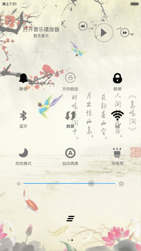 鸟鸣涧（全图标+动态锁屏） screenshot