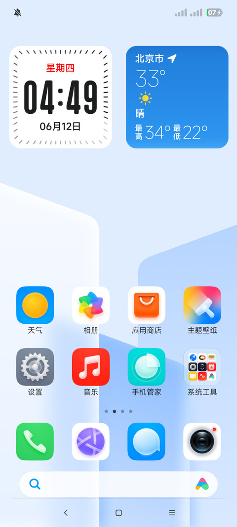 非凡OS 超级屏锁 screenshot