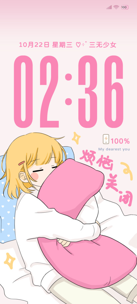 简约涂鸦懒懒少女 screenshot