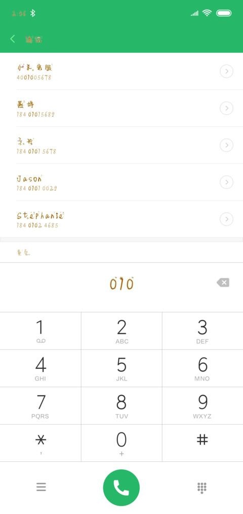 保护单身狗 screenshot