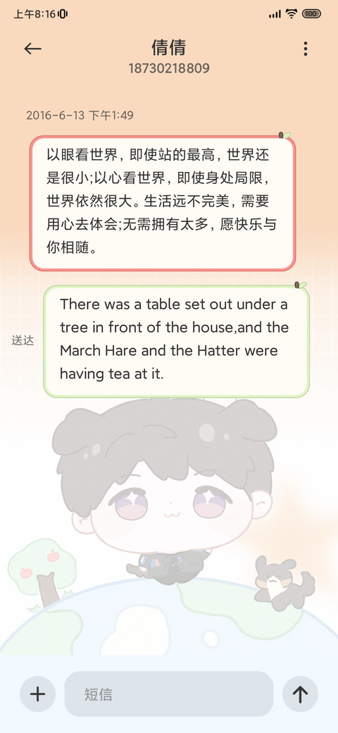 深空以昼 小狗报时 screenshot