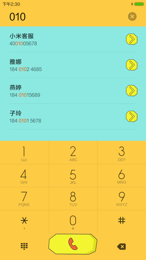 跟我去取经 screenshot