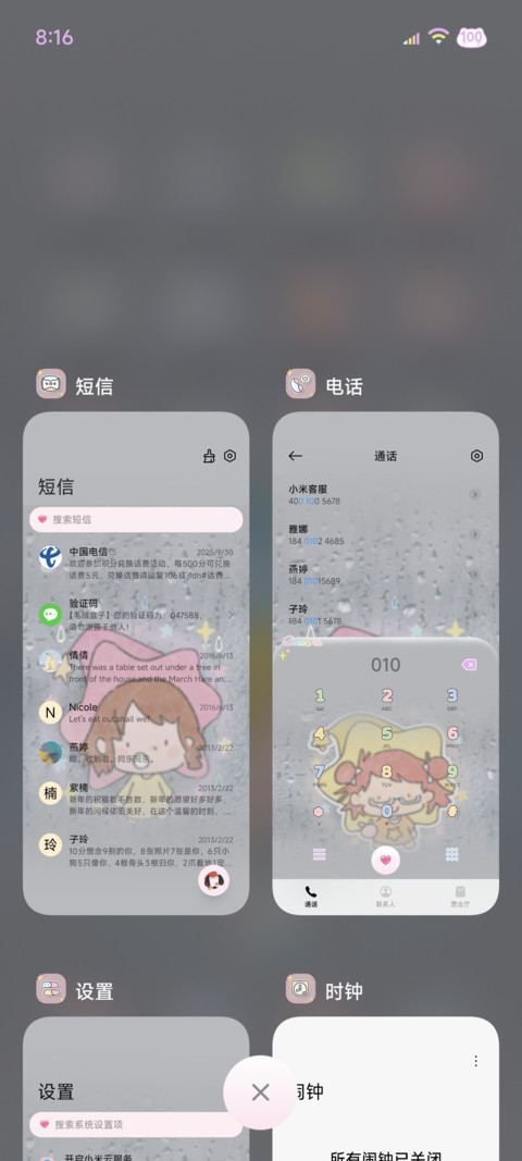 雨雾星星萌物 screenshot