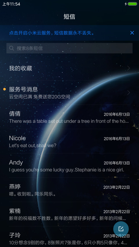 简约 轻格调 screenshot