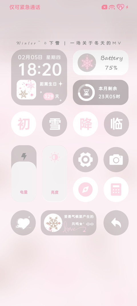 INS 冬日雪花 screenshot