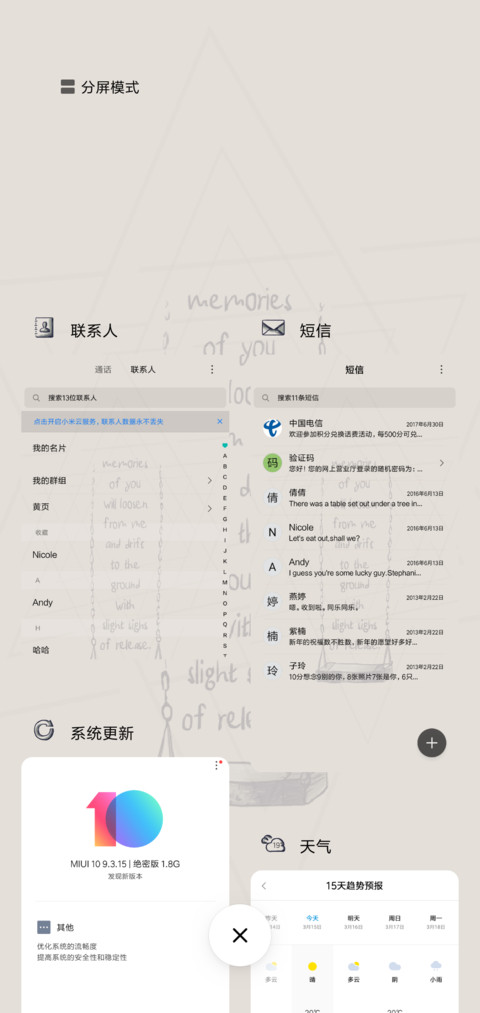 一个人的秋千 screenshot