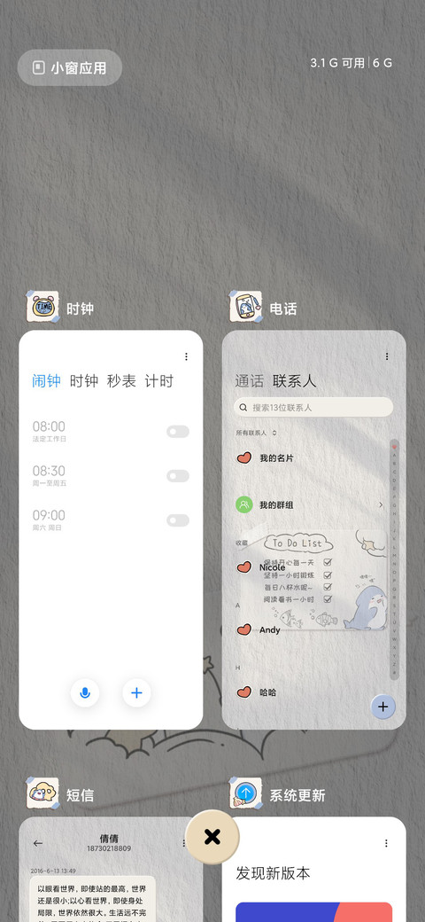 小鲨鱼满满快乐 screenshot