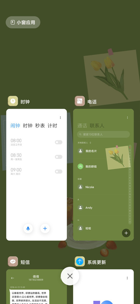 好好生活 screenshot