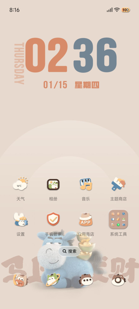 马到成功 3D小马 screenshot