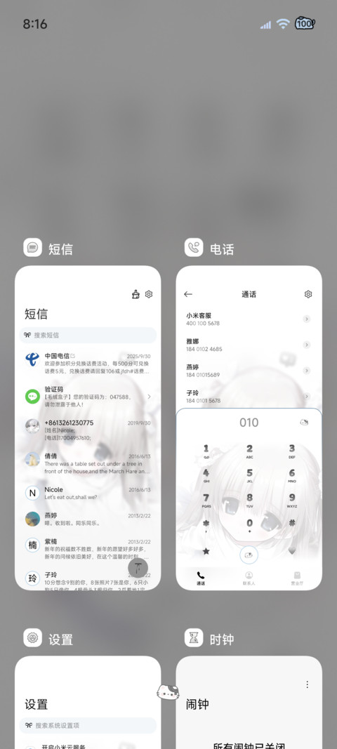 纯白爱意 重力感应 screenshot