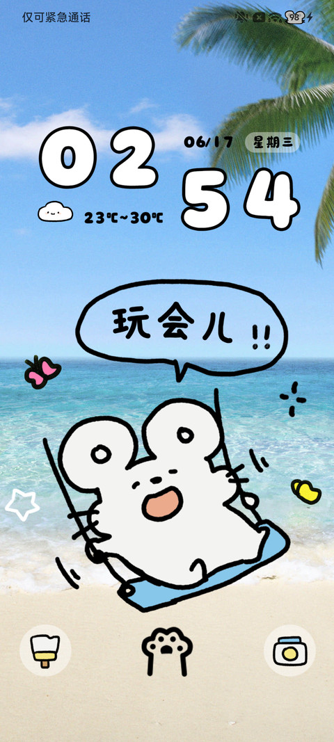 治愈鼠鼠 时间换图 screenshot