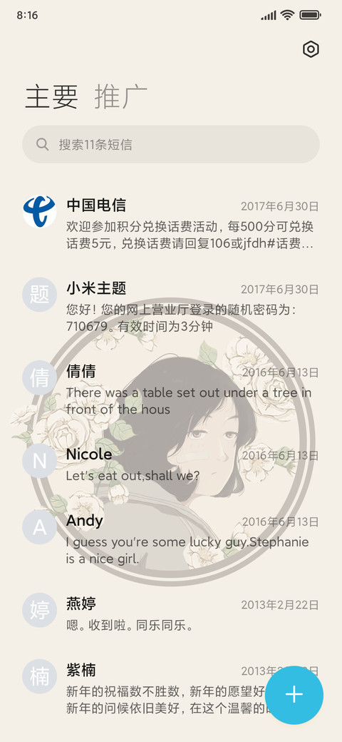 忧郁白山茶 screenshot