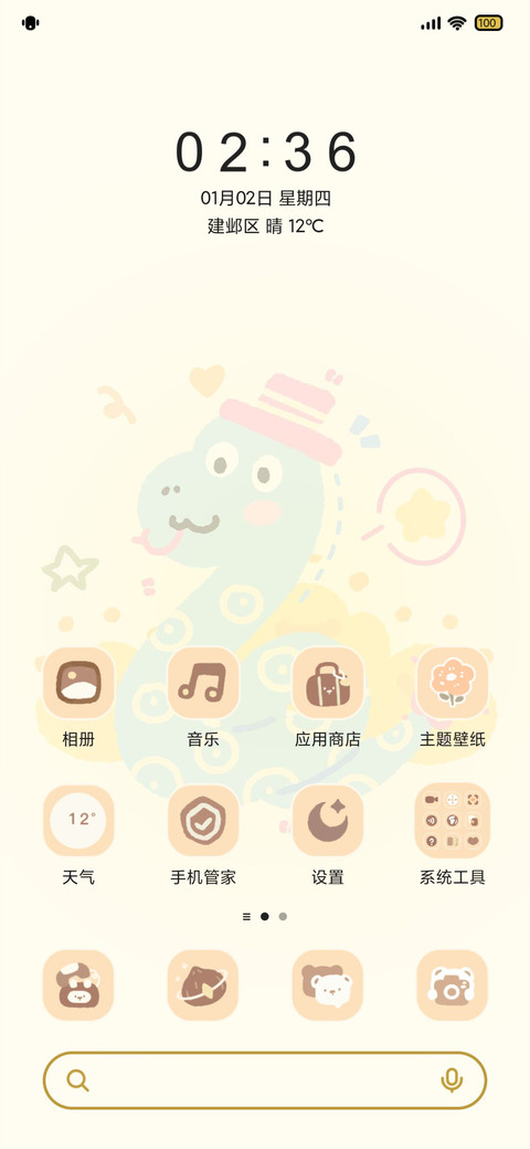 小彩蛇 多模式 screenshot