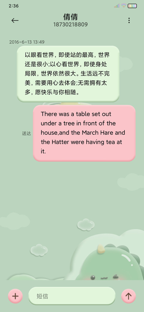 橡皮泥 可爱小恶龙 screenshot