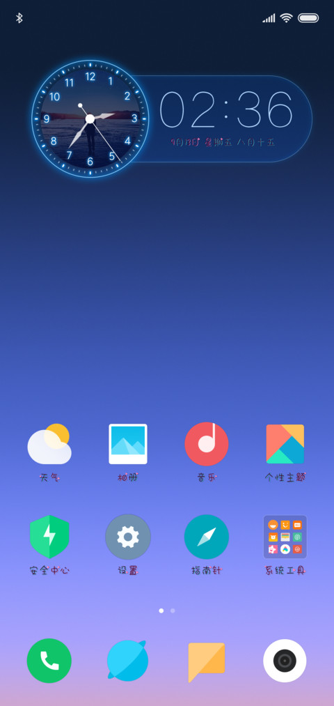 糖果味的爱 screenshot