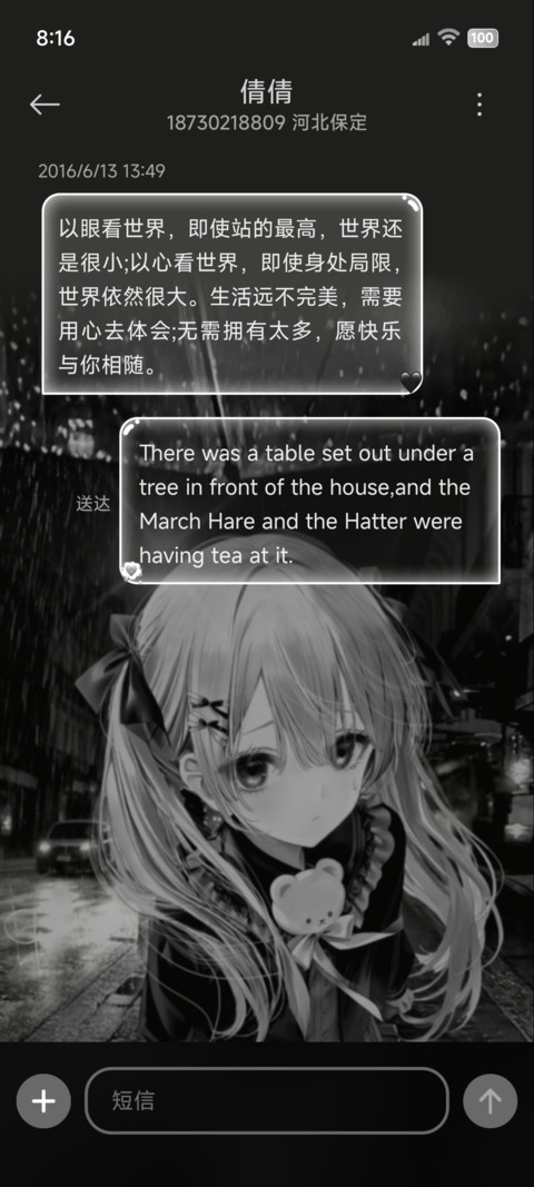 OS重感雨夜我在等你 screenshot
