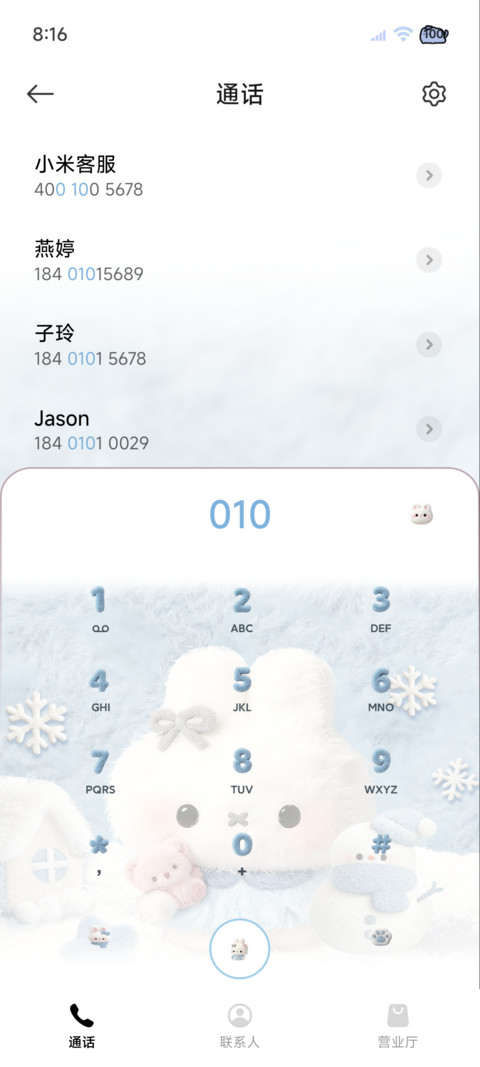 毛绒图标冬日蓝色系 screenshot