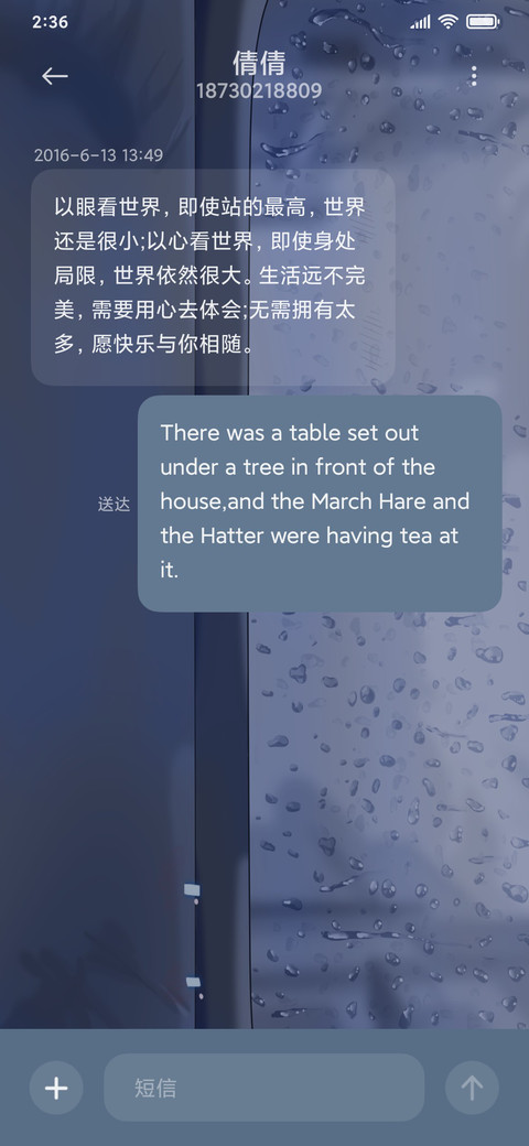 借你肩膀依靠 screenshot