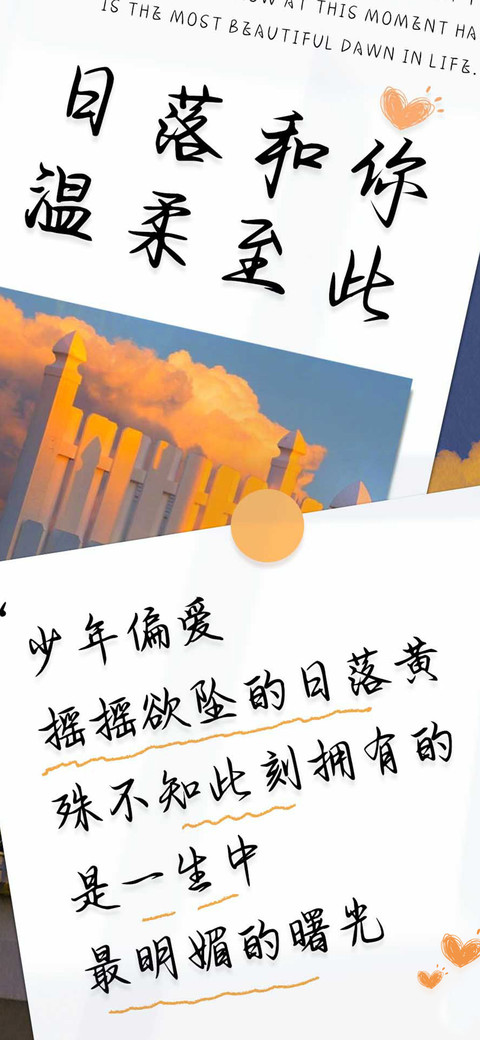 日落和你温柔至此 screenshot