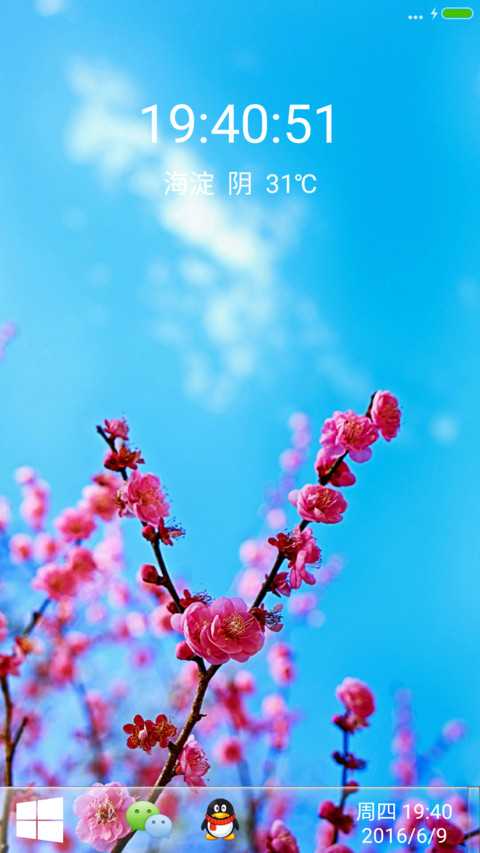 仙桃的童年时代 screenshot