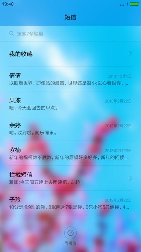 仙桃的童年时代 screenshot
