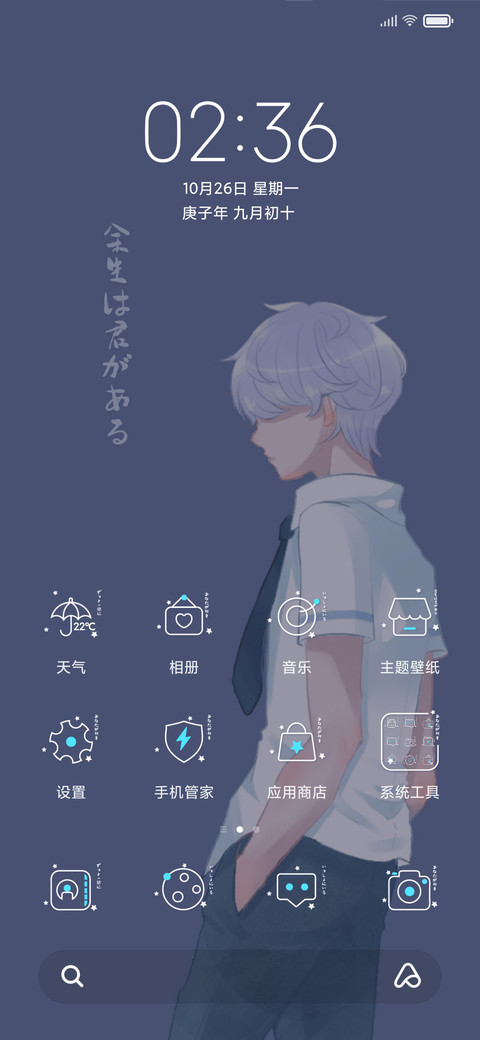余生有你 screenshot