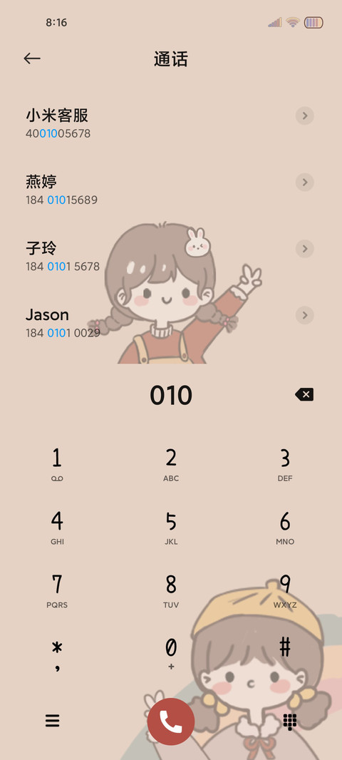 要自律呀 元气少女 screenshot