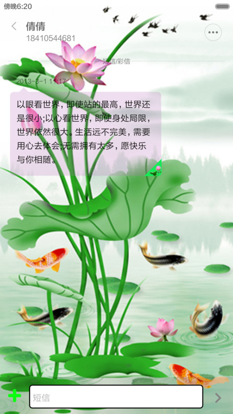 莲年有鱼(鱼儿动态锁屏) screenshot