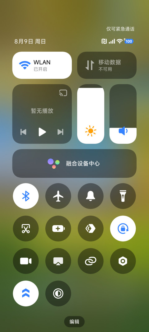 超级景深云野秋章 screenshot