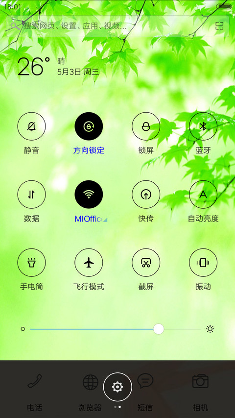 小清新 screenshot