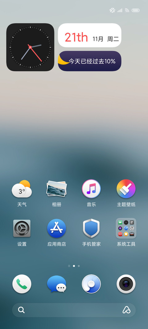 迈克 screenshot