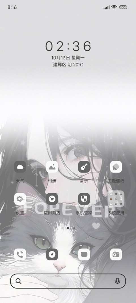 伴你一生永远 screenshot