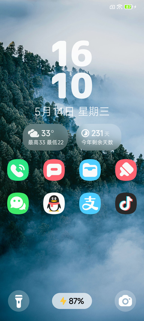 清雾 screenshot